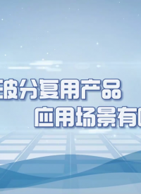 核心網、城域網、接入網，DWDM和CWDM到底應用在哪里？