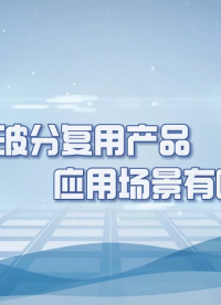 核心網、城域網、接入網，DWDM和CWDM到底應用在哪里？