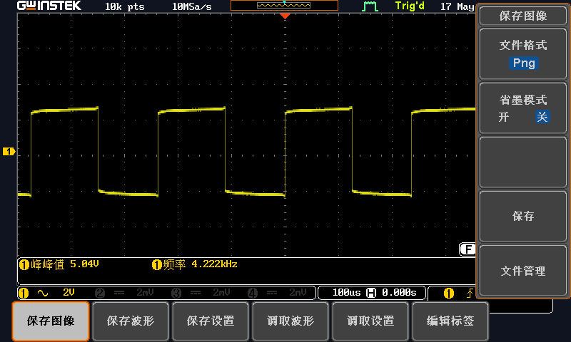 信号发生器