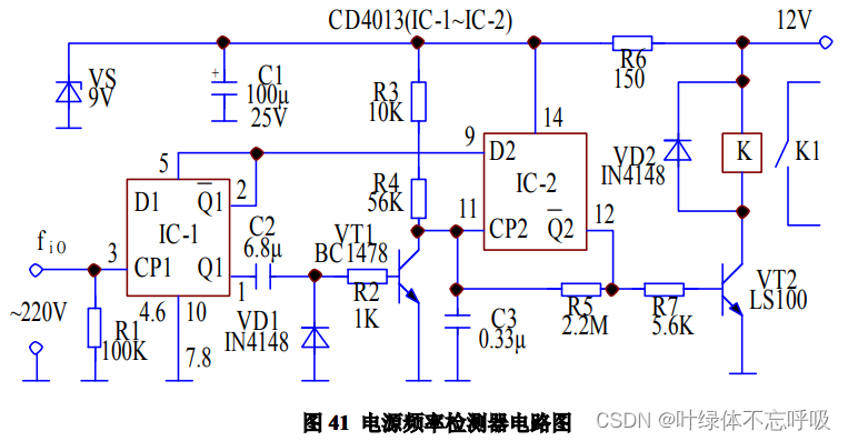 电源频率<b class='flag-5'>检测器</b>/过流<b class='flag-5'>检测器</b>电路设计