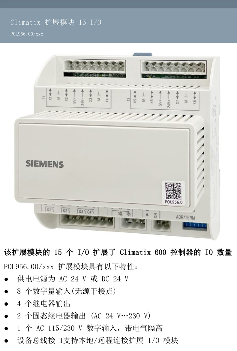 易云维®产业电商APP供应西门子Siemens<b class='flag-5'>控制器</b><b class='flag-5'>扩展</b>模块POL956