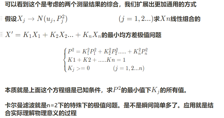 卡尔曼滤波