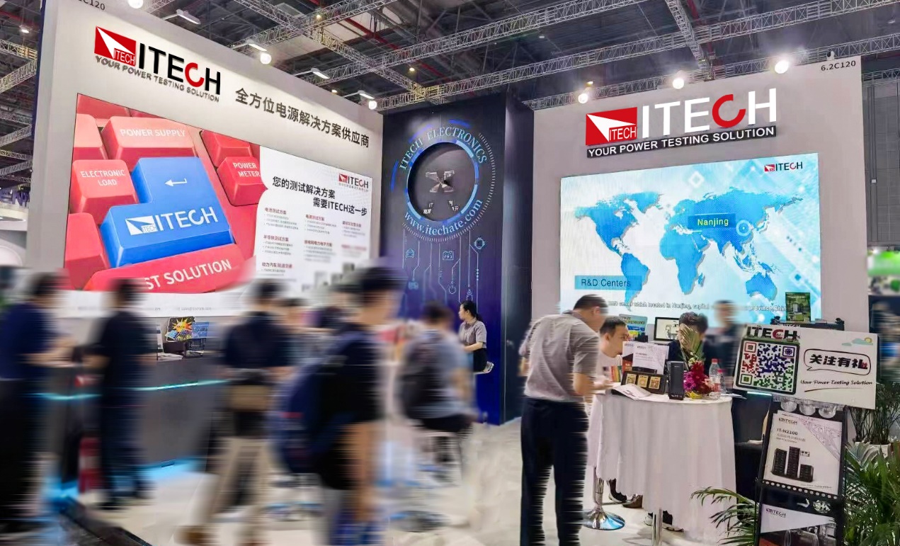 艾德克斯（ITECH）亮相慕尼黑上海電子展，引領測試新科技