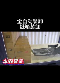 小型移動式擋邊皮帶輸送機優(yōu)勢 本森智能裝備（山東）有限公司