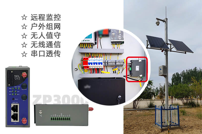 4G路由器