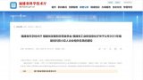 星纵物联入选“2023年福建省科技小巨人企业”名单！