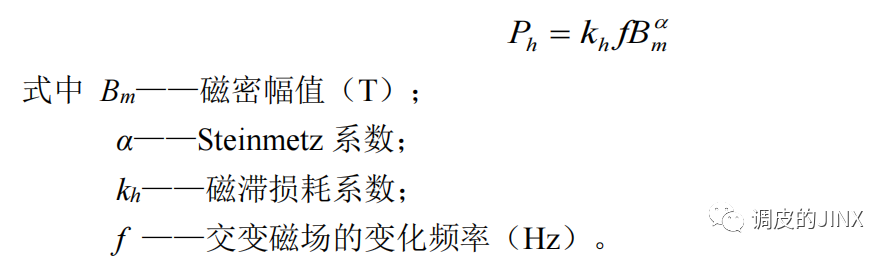 谐波滤波器