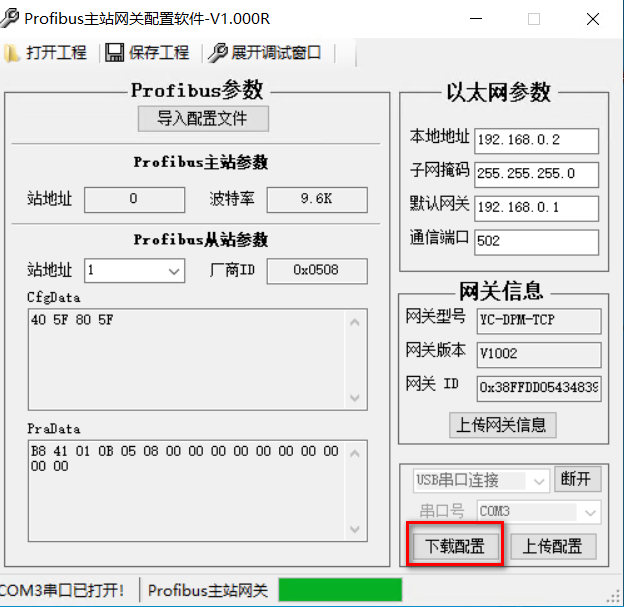 MODBUS