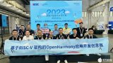 润和软件承办“基于RISC-V架构的OpenHarmony应用开发创意赛”， 欢迎组队参赛