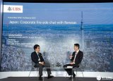 国际座谈 | 瑞萨电子CFO参与瑞银投资银行“未来-现在”亚太会议