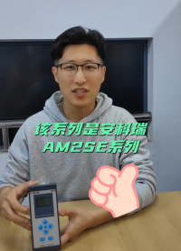 AM2SE 系列微機保護裝置集保護、控制于一體，可滿足客戶20KV及以下電壓等級用電。#電工 #電工知識 