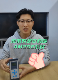 AM2SE 系列微機(jī)保護(hù)裝置集保護(hù)、控制于一體，可滿足客戶20KV及以下電壓等級(jí)用電。#電工 #電工知識(shí) 