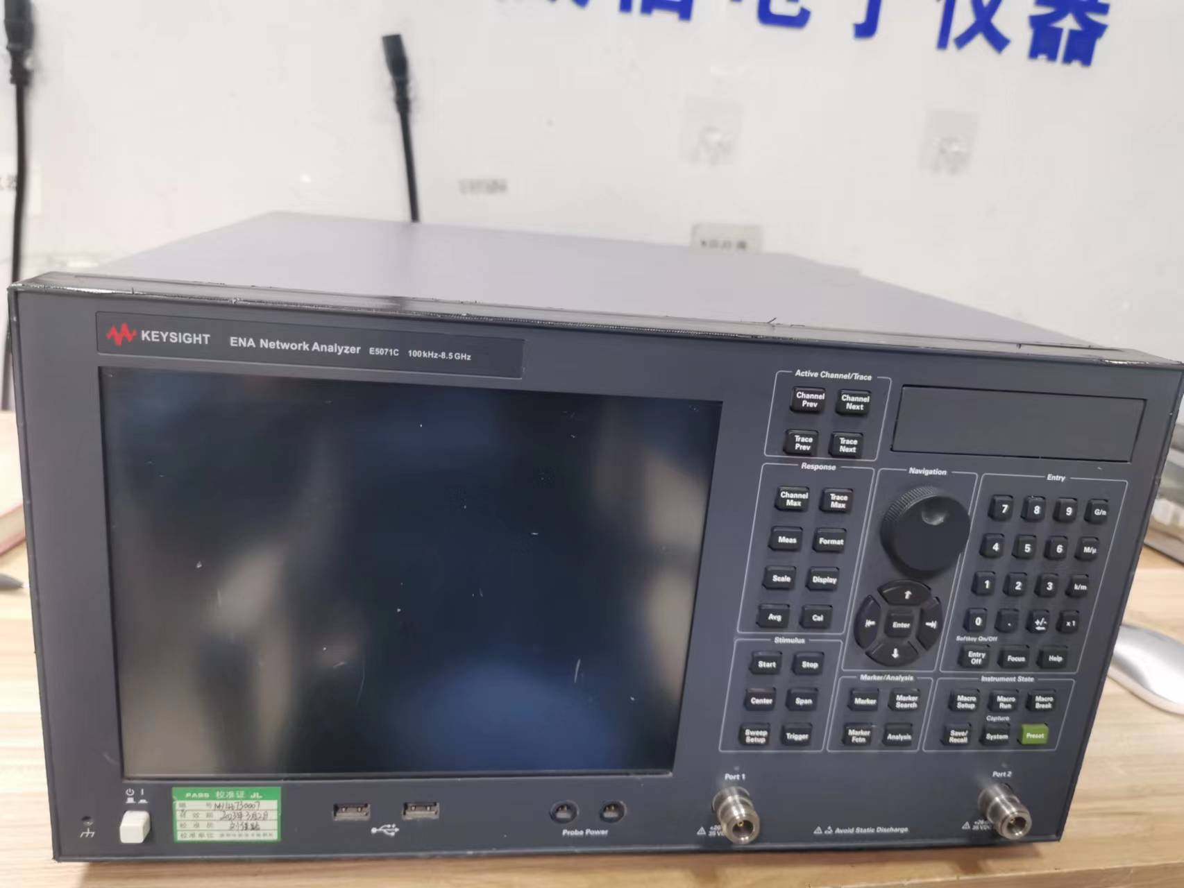 E5071B矢量网络分析仪300kHz-8.5GHz
