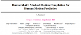 清华&amp;西电提出HumanMAC：人体动作预测新范式