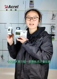 安科瑞DTSD1352-C三相導軌式多功能電能表 智慧管廊用電表
#電路知識 #電工 #電路原理 