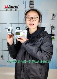 安科瑞DTSD1352-C三相導(dǎo)軌式多功能電能表 智慧管廊用電表
#電路知識(shí) #電工 #電路原理 