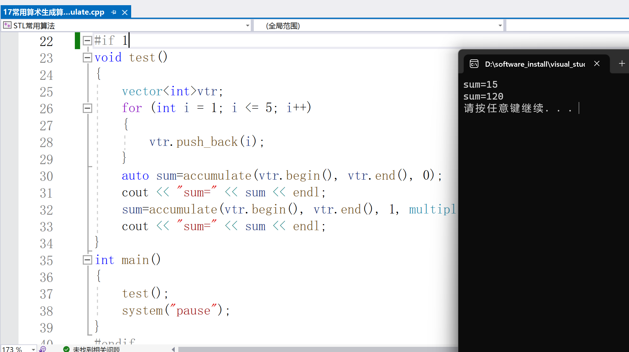 c++之STL算法(三)