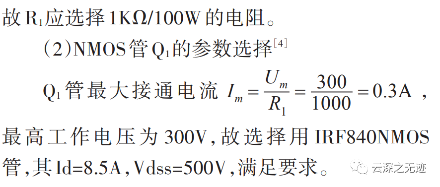 瞬态电压