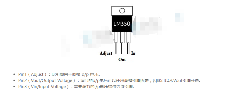 lm350引脚图和参数，lm350三端稳压器<b class='flag-5'>电路图</b>