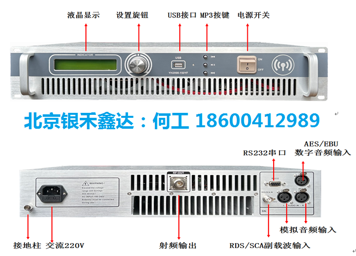 FM<b class='flag-5'>调频</b><b class='flag-5'>广播</b>电台移动发射系统