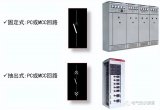 低压配电柜是干什么用的 低压开关柜的功能及作用