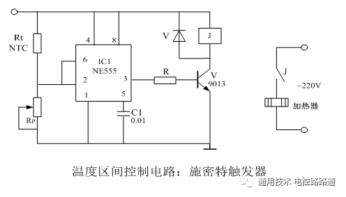 555芯片温度区间控制电路：施密特触发器