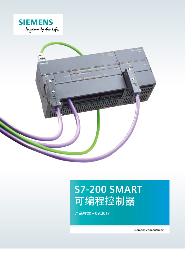西门子战略合伙伙伴@易云维®产业电商APP供应S7-200 SMART可编程PLC控制器