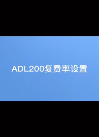 關于單相導軌式電能表設置復費率的操作方法-安科瑞 蔣靜