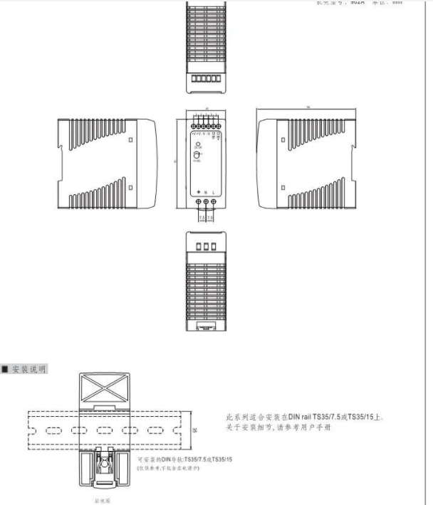 电源供应器