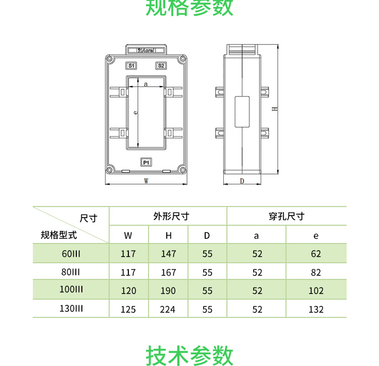 安科瑞