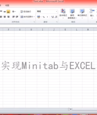一分鐘學會Minitab 如何連接Excel，實現數據和圖形同步更新！#minitab #excel 