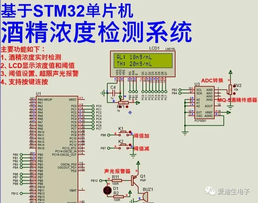 LCD1602