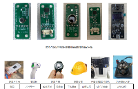 国产数字非接触红外传感器 替代迈来芯Melexis MLX90614