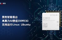持续上新丨美格智能推出高算力AI模组SNM930，支持运行Linux Ubuntu
