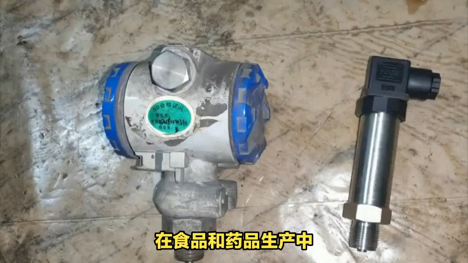 嘉可儀表推出衛(wèi)生型壓力變送器，保障食品藥品生產(chǎn)安全 #從入門到精通，一起講透元器件！ 