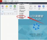 LED显示屏亮度调节的方法