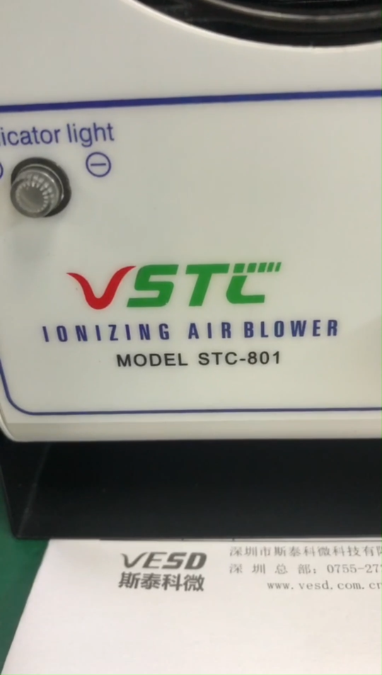 除静电卧式离子风机，高频交流离子风扇STC-801