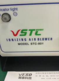 除靜電臥式離子風機，高頻交流離子風扇STC-801
