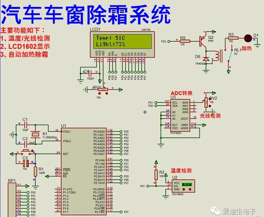 继电器