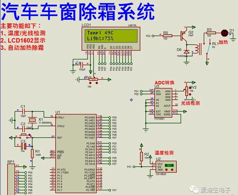 继电器