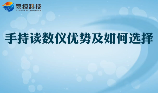 CONWIN工程监测 采集读数仪 便携手持读数仪优势及如何选择