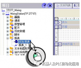 WINCC flexiblo组态报表详解