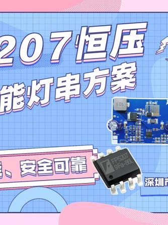 PCB设计,太阳能