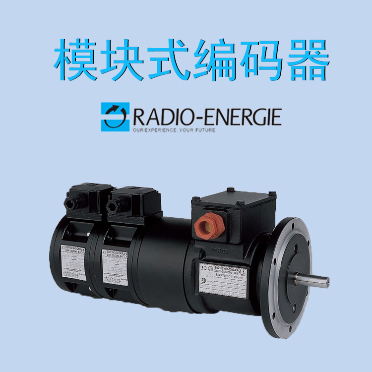 RADIO ENERGIE 雷恩模塊式RCO444R