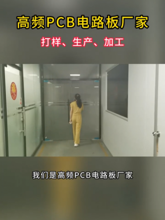 PCB电路板