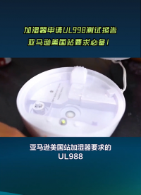 隨著經濟提升，消費升級產品認證早已不是新鮮的話題，各個電商平臺對帶電類產品的審核更是嚴格，為保證消費者的安全，