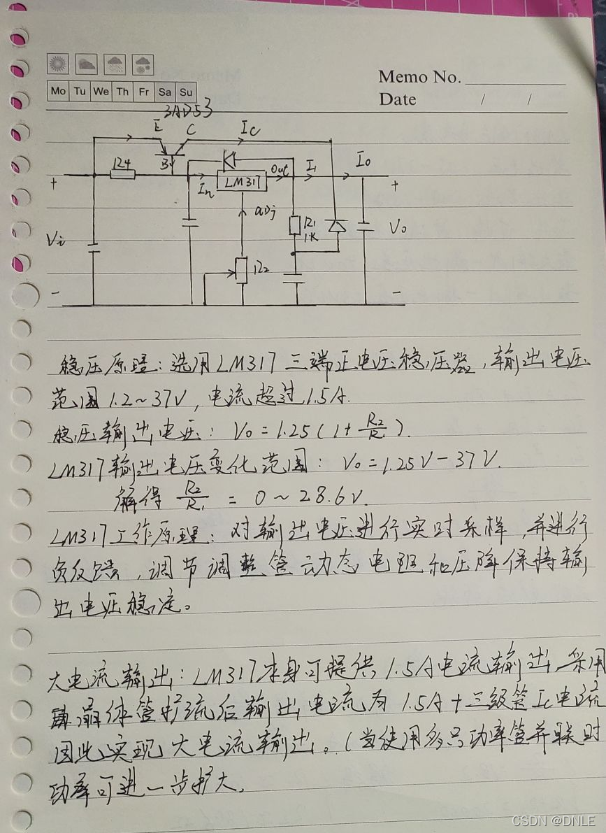 晶体管