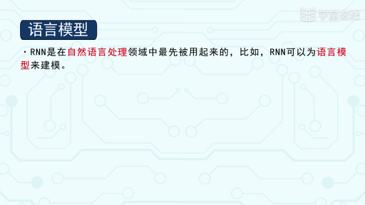  RNN應用(2)#人工智能 