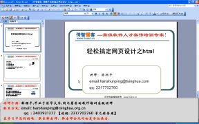 （learning php _  PHP教程） 第001講  html介紹 html運行原理① - 第1節(jié) #