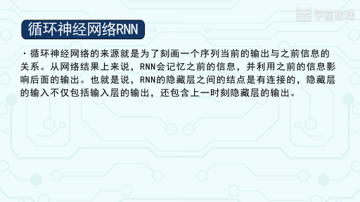  RNN基礎(chǔ)結(jié)構(gòu)(2)#人工智能 